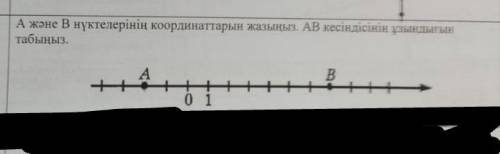 A жəне B нүктелерінін координаттарын жазыныз AB кесіндісінін ұзындығын табыныз