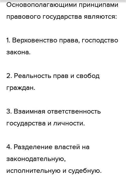 Очень завтра уже будет поздно! 1. Что является одним из обязательных условий реализации принципа пол