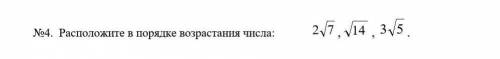 Расположите в порядке возрастания числа:​