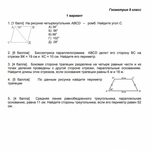 На рисунке четырёхугольник ABCD - ромб. Найдите угол C.