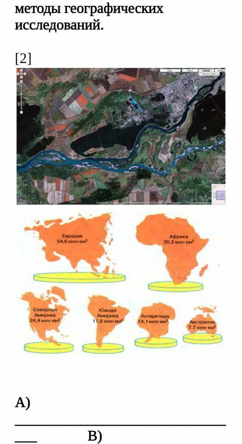 . По рисункам определите методы географических исследований.                                        