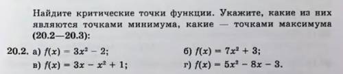 СРОК СДАЧИ СЕГОДНЯ паже с домашкой ​