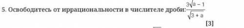 Освободитесь от иррационального числа дроби