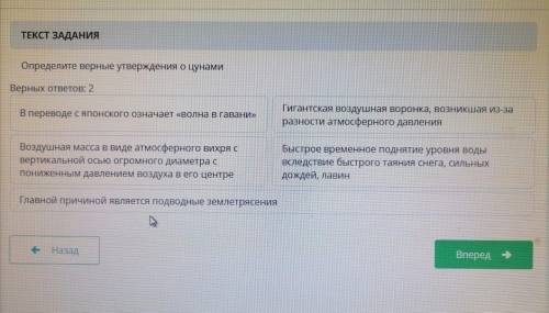 Очень просто прям очень надо Определите верные утверждения о цунами