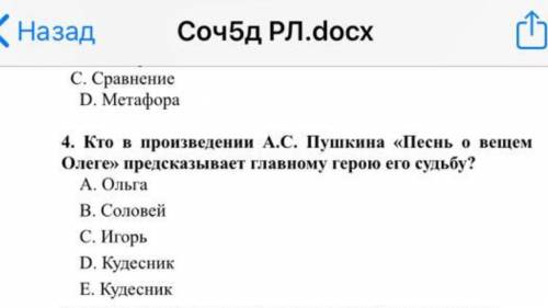 Памагите зделать соч 5д класс дам 10бл ок 4 задание