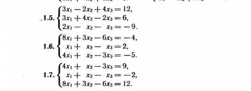 Проверить совместность системы уравнений и в случае совместности решить её. 1.5 методом Крамера 1.6
