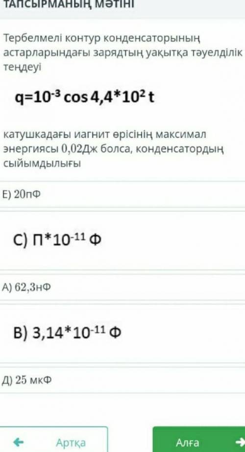 Физикаа11 классконтрольная ​