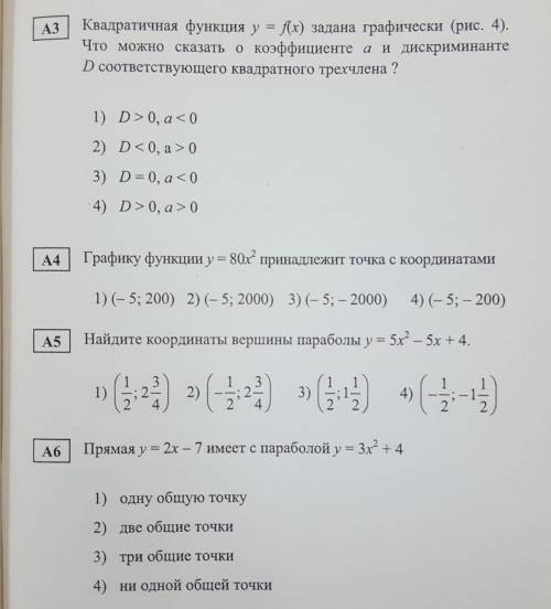 Кто что сможет моготите А1 не нужно уже решил желательно с решениями