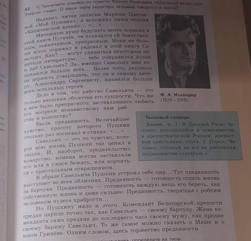 согласны ли вы с мнением Ф. А Искандера? Сформулируйте свой ответ виде небольшого сочинения-рассужде