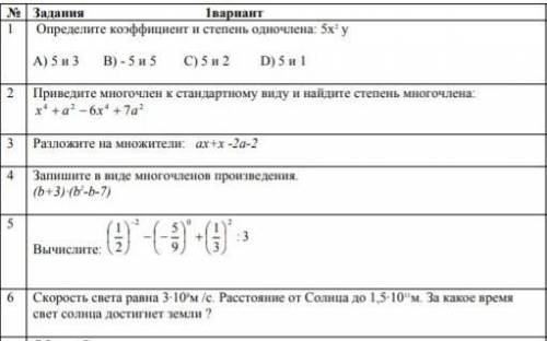 решить если не трудно хотя бы одно задание