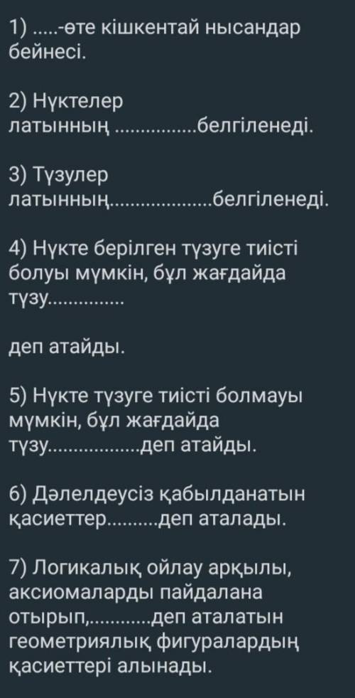 если вы знаете ПО казахскую язык​