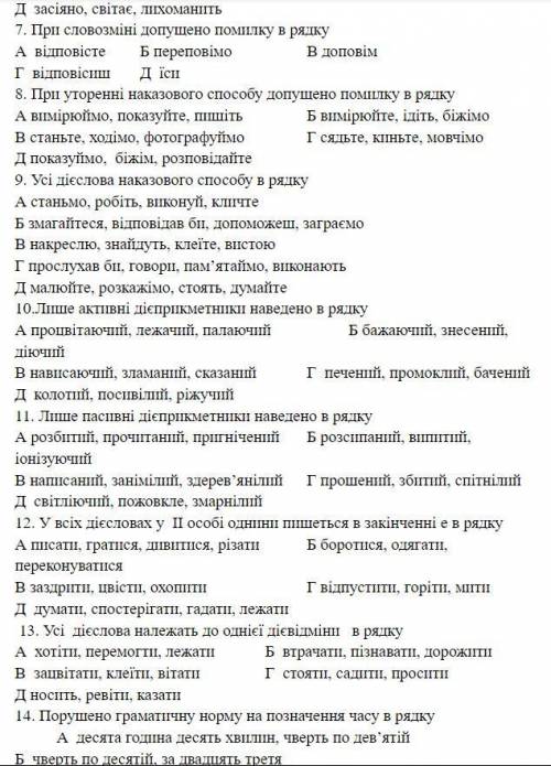 Контрольна робота №1Морфологічна норма 22 варіант