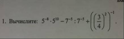 Вычислите 5^-8*5^10-7^-5:7^-5 ((3/4)^2)^-1