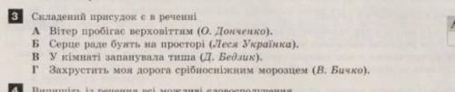 Складений присудок є в реченніДо ть​