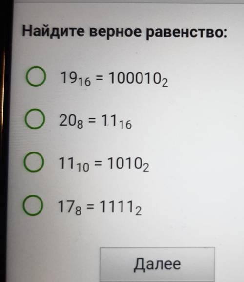 8_Тест «Системы счисления»Вариант 1​