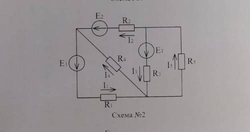 Кроме могу заплатить еще составить уравнение по 2 закону кирхгофа​