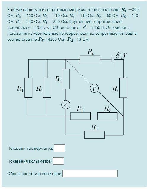 В схеме на рисунке сопротивления резисторов составляют R1=800 Ом, R2=160 Ом, R3=710 Ом, R4=110 Ом, R