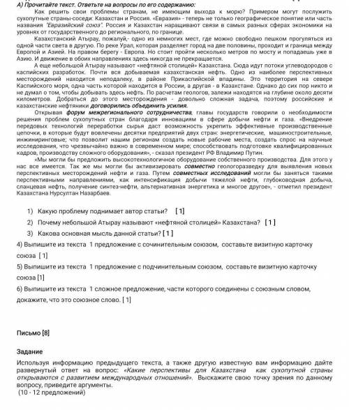 «Какие перспективы для Казахстана как сухопутной страны открываются с развитием международных отноше