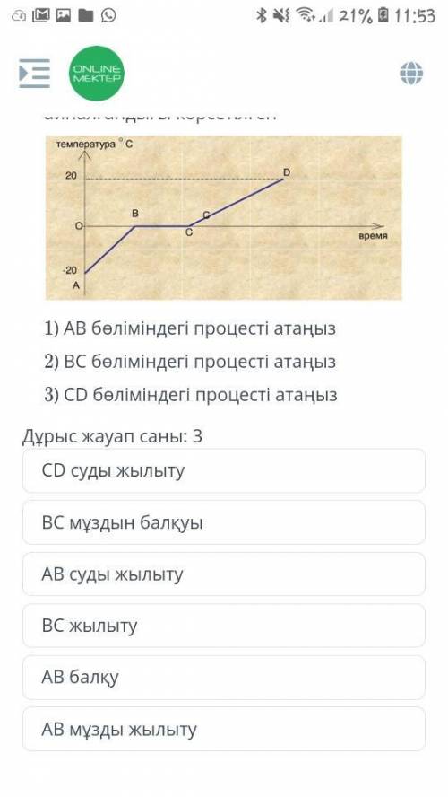 Физика дұрыс жауапты тап