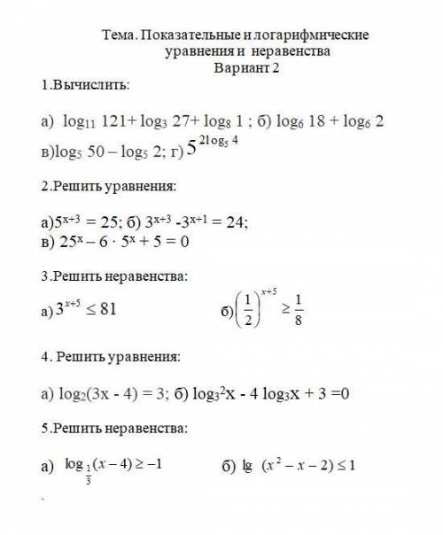 Решить контрольную работу