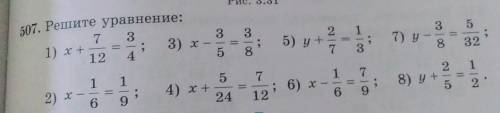 7. Решите уравнение: 7 333) x-12 45313ІІ|І!1) x+сос25) y +77) у-83832о - -111754) x +24Il7; 6) x-12-