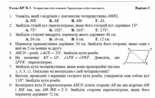 Решите кр по геометрии плз