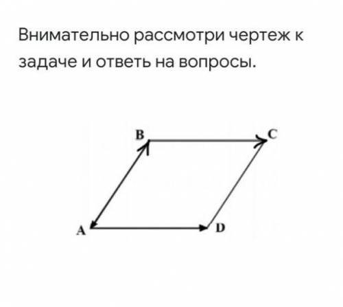 Внимательно рассмотрите чертеж к задаче ответьте на вопросы. треугольник АВD а). прямоугольный б). р