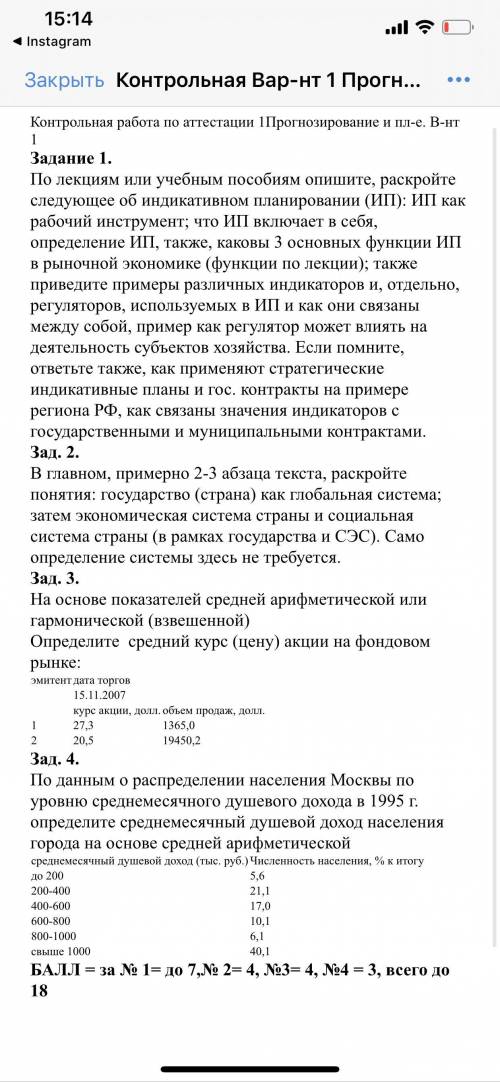 Курс: прогнозирование и планирование Хотя бы что-нибудь, если решите, буду безмерно Вам благодарен