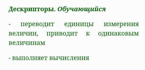 мне Выполни действия. 45 дм - 59 см374 м - 145 дм350 см - 35 мм310 см - 63 мм1 м3 - 4 750 см69 см -