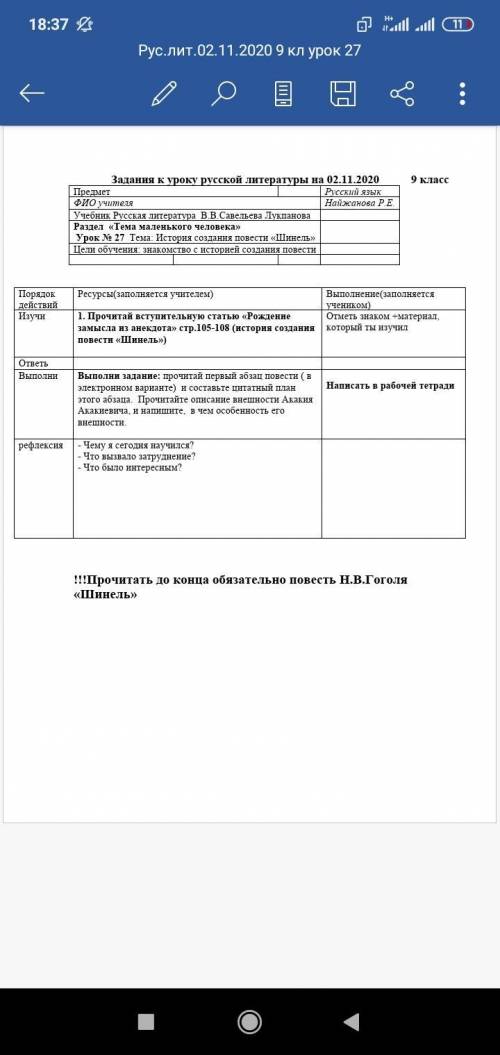 прочитай первый абзац повести ( в электронном варианте) и составьте цитатный план этого абзаца. Проч