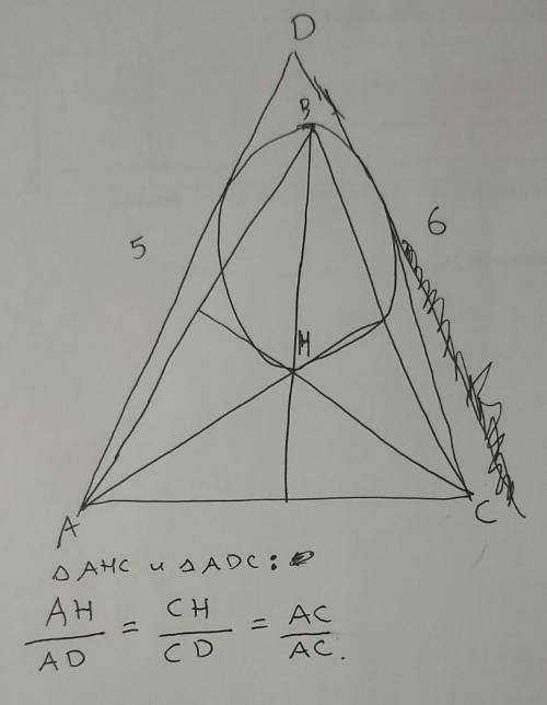Пусть Н - точка пересечения высот остроугольного треугольника АВС. Из точек А и С проведены касатель