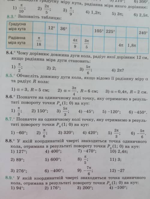 Сделать номер 8.5 Умоляю ответ нужен сегодня