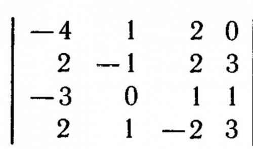 Вычислить определитель матрицы,получив предварительно нули в 2 строке