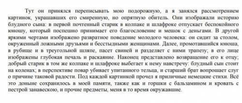 проанализируйте отрывок из произведения А.С Пушкина Станционный смотритель определите какую роль в р