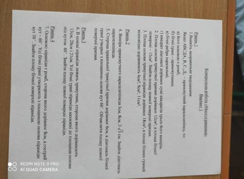 відповіді на 6 і 7 задачі з розписом! термін до небайдужих математиків)