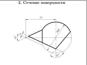 Начертательная геометрия (инженерная геометрия с чертежом