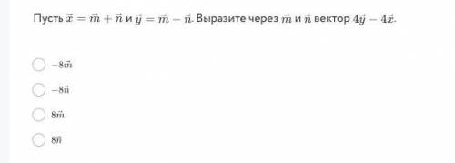 Известно, что длина вектора равна 4 и этот вектор образует угол 60 с положительным направлением оси