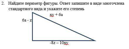 2.Найдите периметр фигуры. ответ запишите в виде многочлена стандартного вида и укажите его степень.