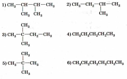 Какие из предлагаемых соединений являются: а) изомерами; б) гомологами