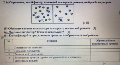 Решите мне очень надо от этого зависит моя оценка за четверть.