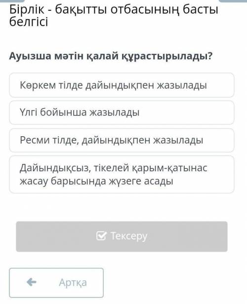 Бақытты отбасы деген ұғымға түсінік бере кетсеңіз. –Бақытты әркім әр түрлі түсінеді. Бірақ, менің ой