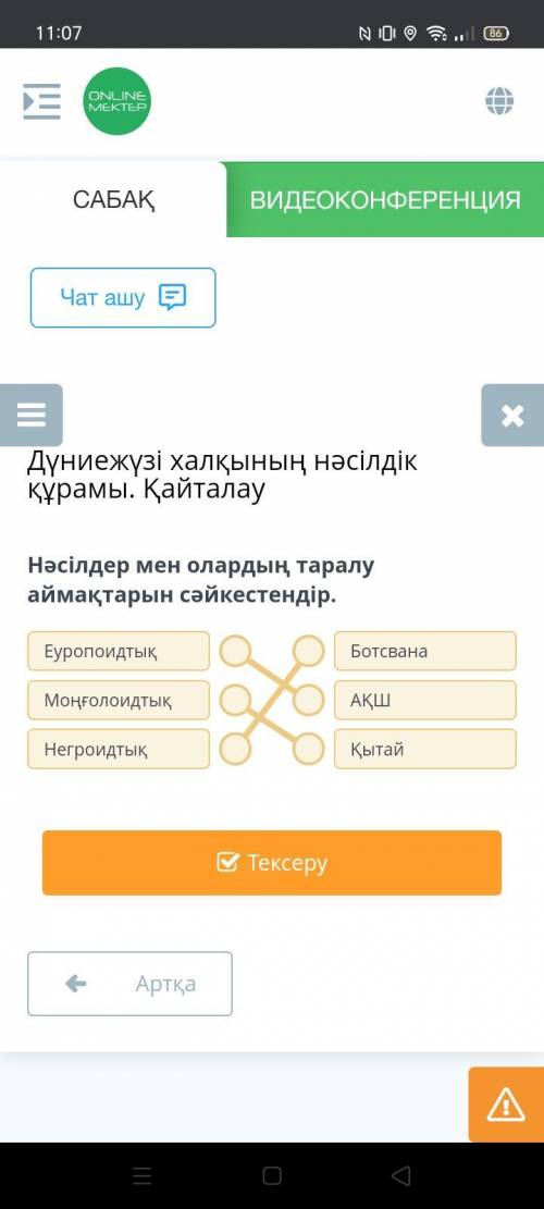 Какой ответ скажите только правильный ответ я поставьлю на правильный ответ лутши ответ