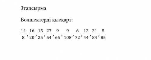 Болшекти кыскартындар очень надо и быстрее​