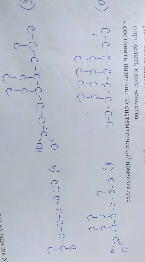 Решите по химии органические формулы​
