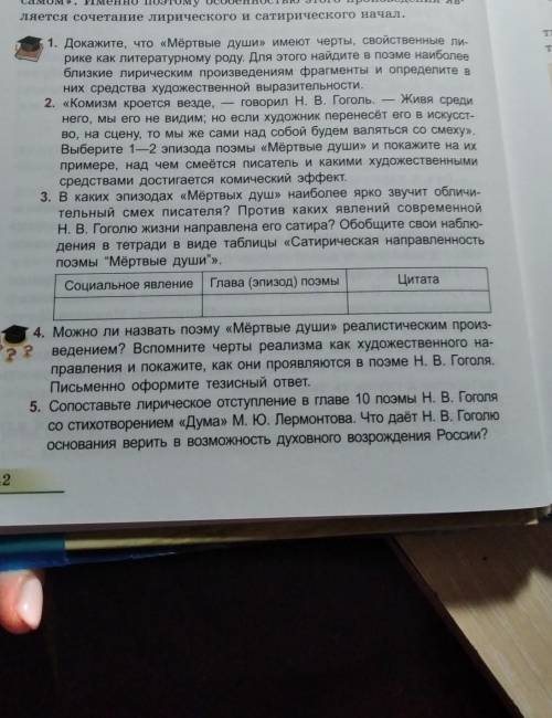 Русская литература номер 3 и 5​
