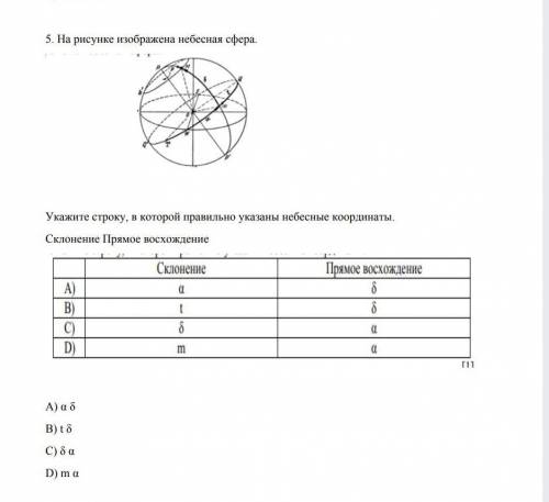 с заданием по физике.​