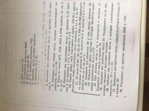 очень В 1) номере написано напишите все делители а) числа 20 б) числа 13. 2) номере напишите пять чи