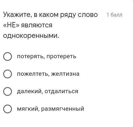 Укажите в каком ряду слово НЕ является однокоренным​