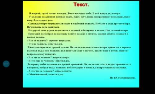 Домашнее задание. Задание, Прочитайте данный ниже текст, выполните следующие задания: 1. Озаглавьте