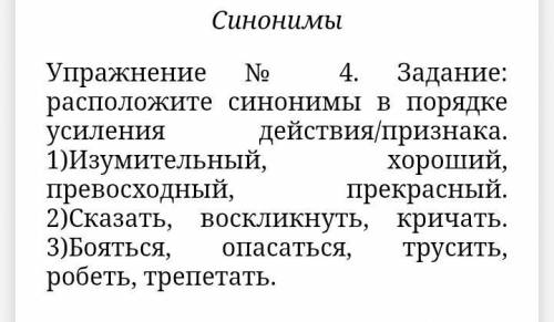 Синонимы, антонимы, паронимы, омонимы Прямое значение/ эпитет/ метафора